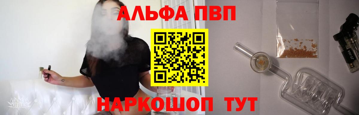 Alpha-PVP кристаллы Волхов