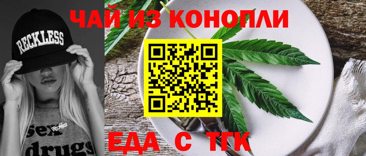 Canna-Cookies конопля  Вход с VPN  Волхов 