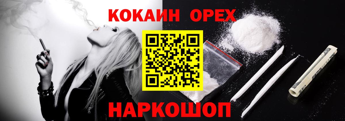 Cocaine  Вход с VPN  Волхов  Кокаин Columbia 