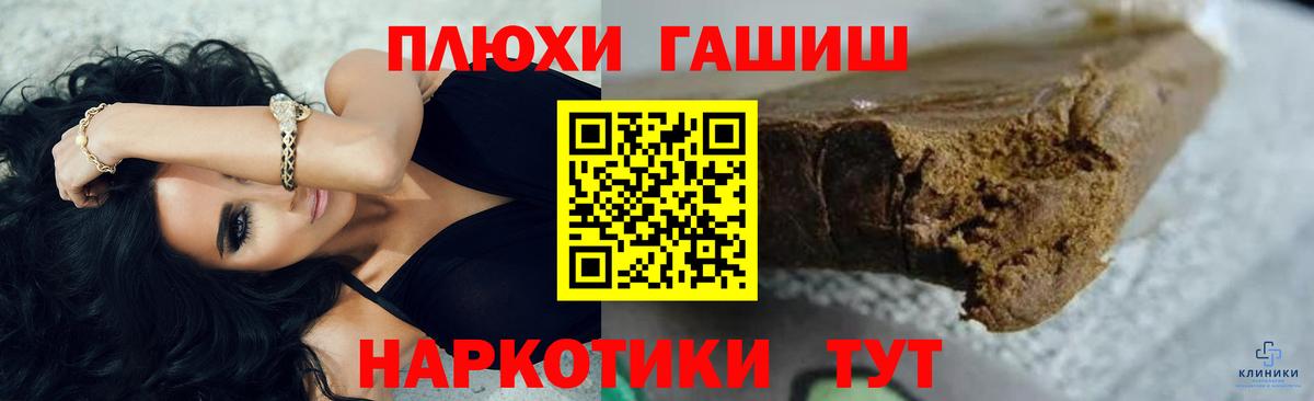 Волхов  Гашиш VHQ  Вход с VPN  ГАШ гашик 