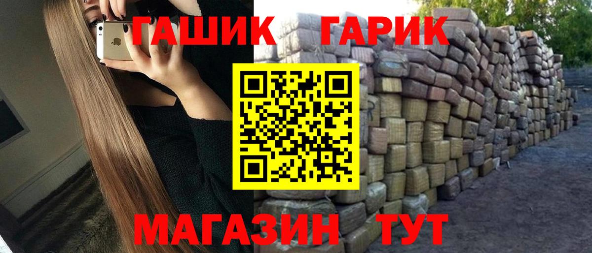 ГАШ гашик Волхов