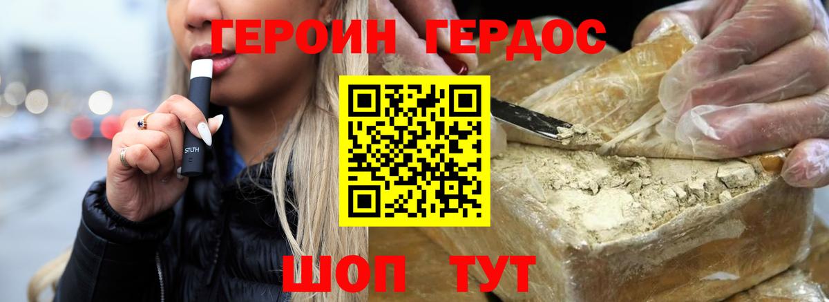 ГЕРОИН  ГЕРОИН хмурый  Вход с VPN  Волхов 