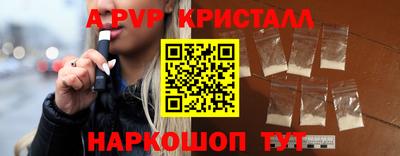 ALPHA-PVP Краснодар