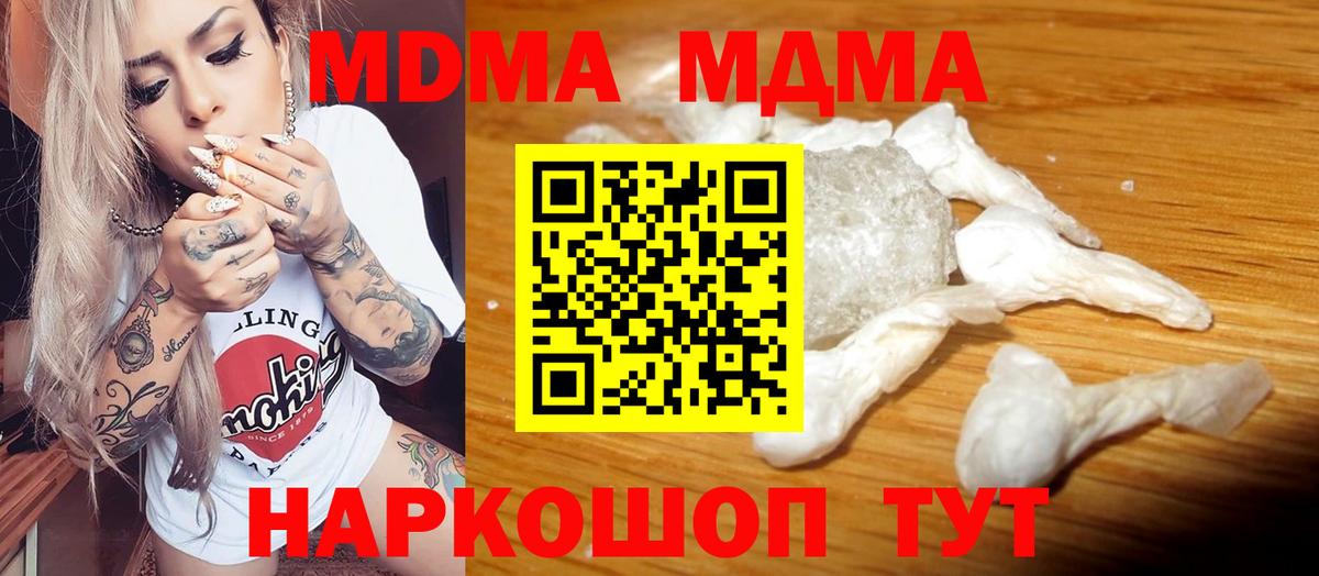 MDMA Molly Волхов