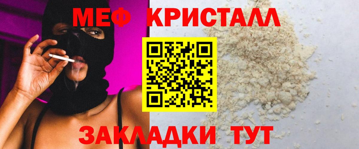 Мефедрон  МЕФ mephedrone  Вход с VPN    ССЫЛКА  Волхов  МЕФ VHQ 