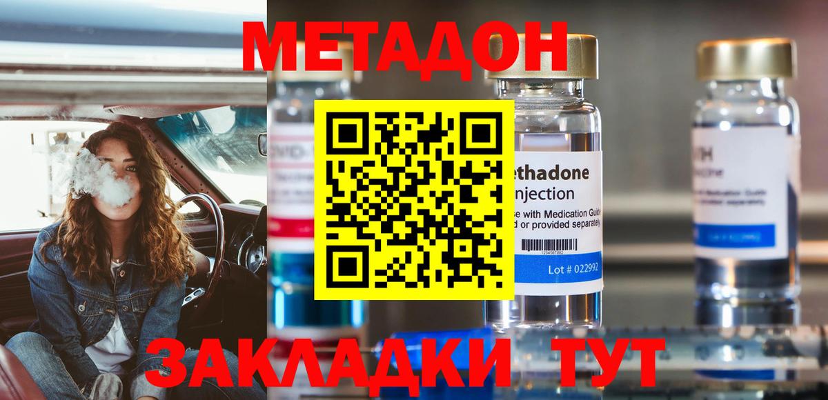 Волхов  МЕТАДОН VHQ  МЕТАДОН белоснежный  Вход с VPN 