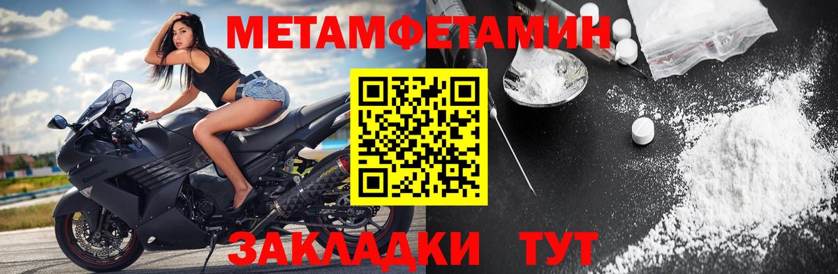 МЕТАМФЕТАМИН витя  Вход с VPN  Волхов 