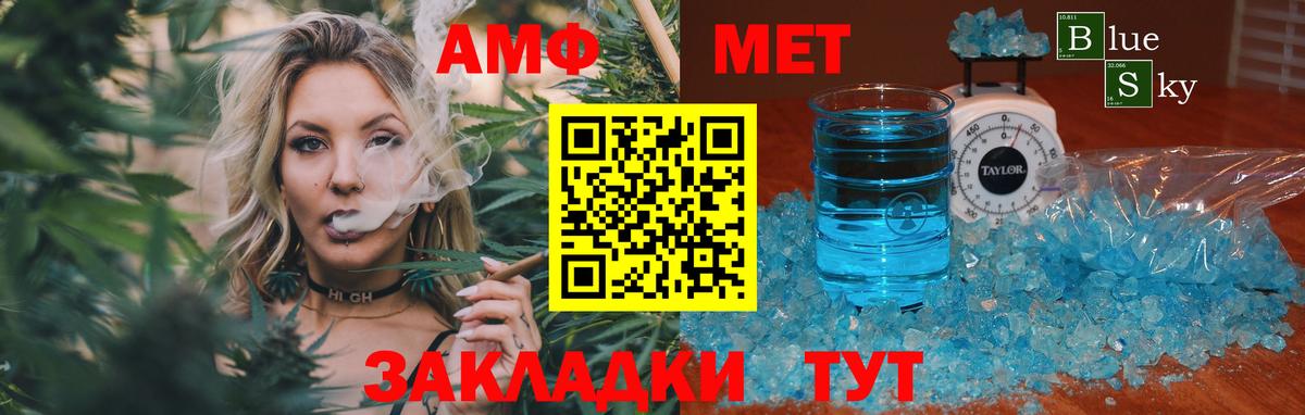 Первитин кристалл Волхов