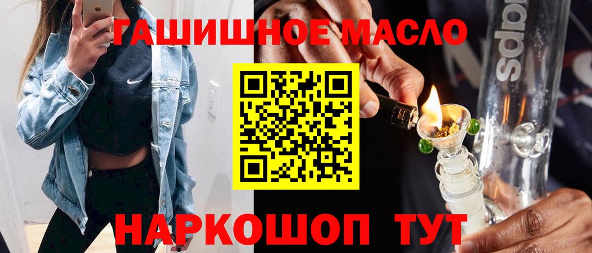 Дистиллят ТГК гашишное масло  Вход с VPN  Дистиллят ТГК THC oil  Волхов 