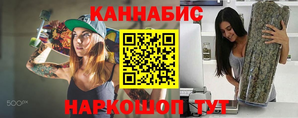 МАРИХУАНА OG Kush  Шишки марихуана AK-47  Волхов  Вход с VPN  Каннабис Bruce Banner 